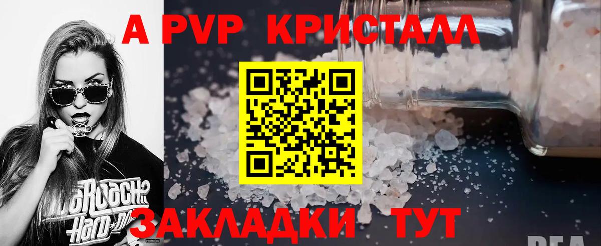 A-PVP мука Махачкала