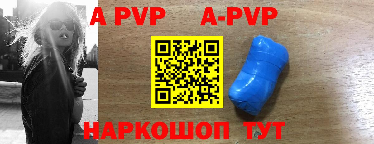 APVP СК КРИС  Alfa_PVP  Махачкала  A-PVP мука  наркошоп  Вход с VPN  А ПВП кристаллы 