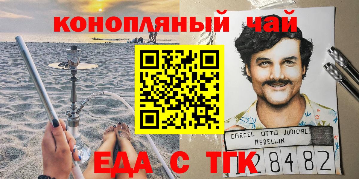 Махачкала  Печенье с ТГК конопля  Вход с VPN 