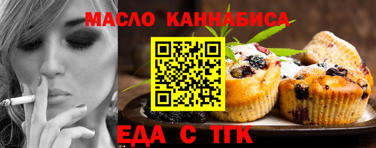 Canna-Cookies конопля Махачкала