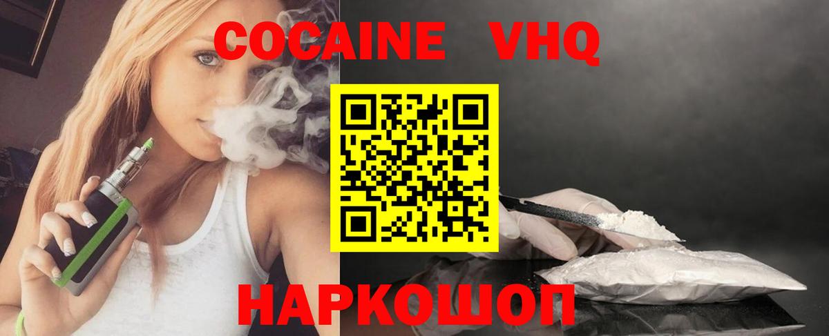 Cocaine Columbia  Вход с VPN  КОКАИН Колумбийский  COCAIN  Махачкала 
