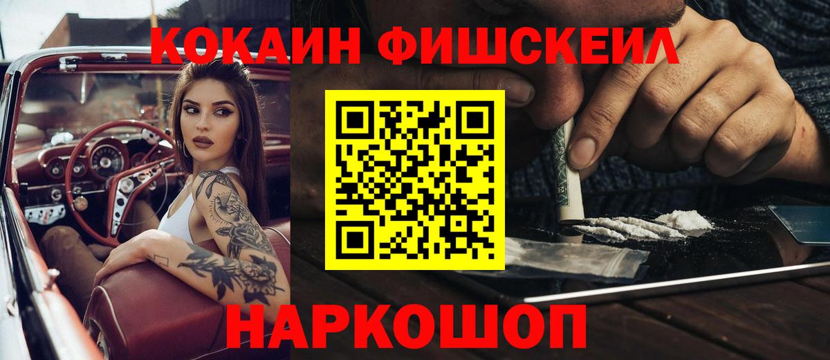 COCAIN Колумбийский Махачкала