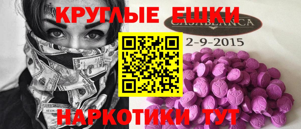 Махачкала  ЭКСТАЗИ таблы  Вход с VPN  Экстази  ЭКСТАЗИ Punisher 