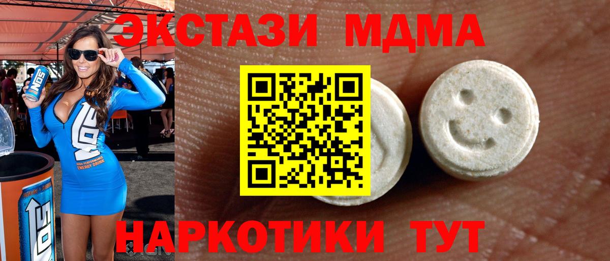ЭКСТАЗИ TESLA Махачкала