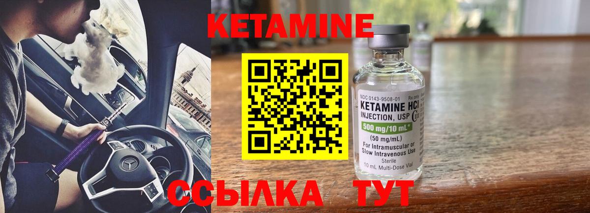 Кетамин ketamine  Вход с VPN  Махачкала 