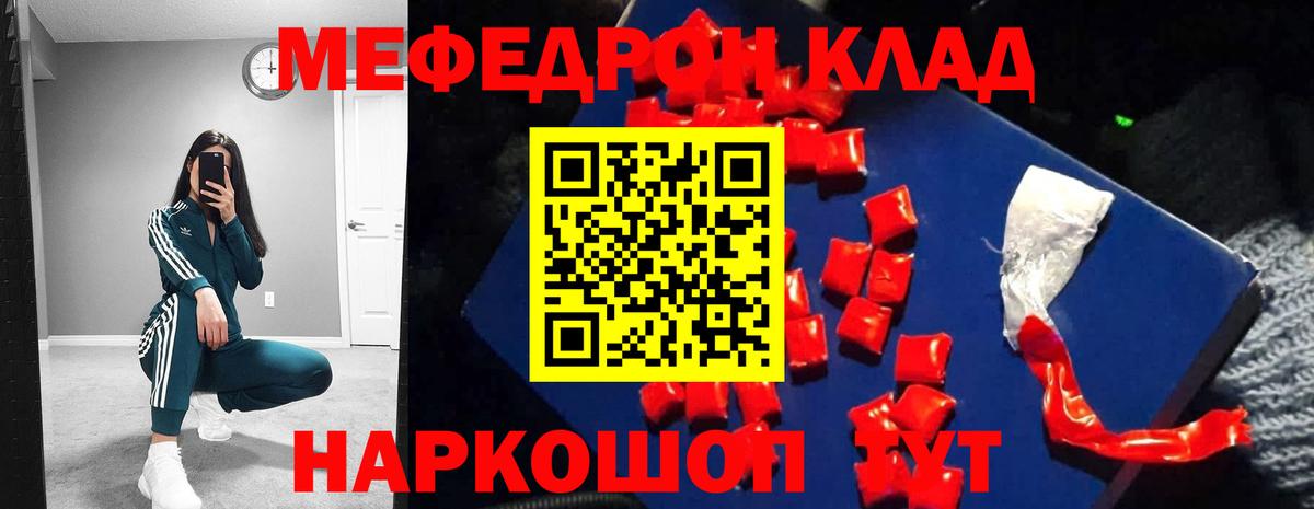 Меф мяу мяу мука Махачкала