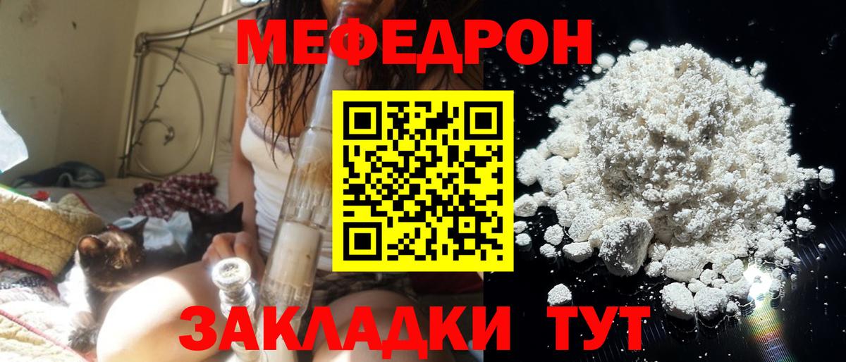 Махачкала  Мефедрон 4 MMC  Вход с VPN  МЕФ  Мефедрон  МЯУ-МЯУ кристаллы 