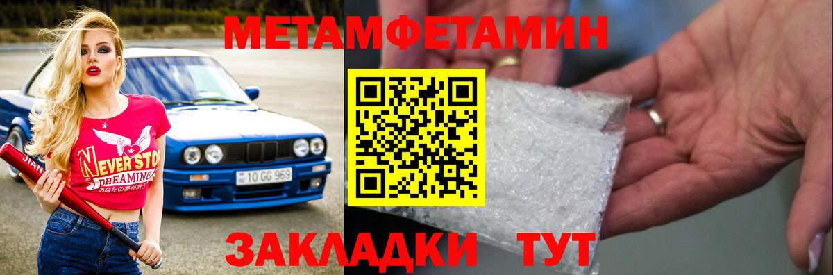 Первитин мет Махачкала