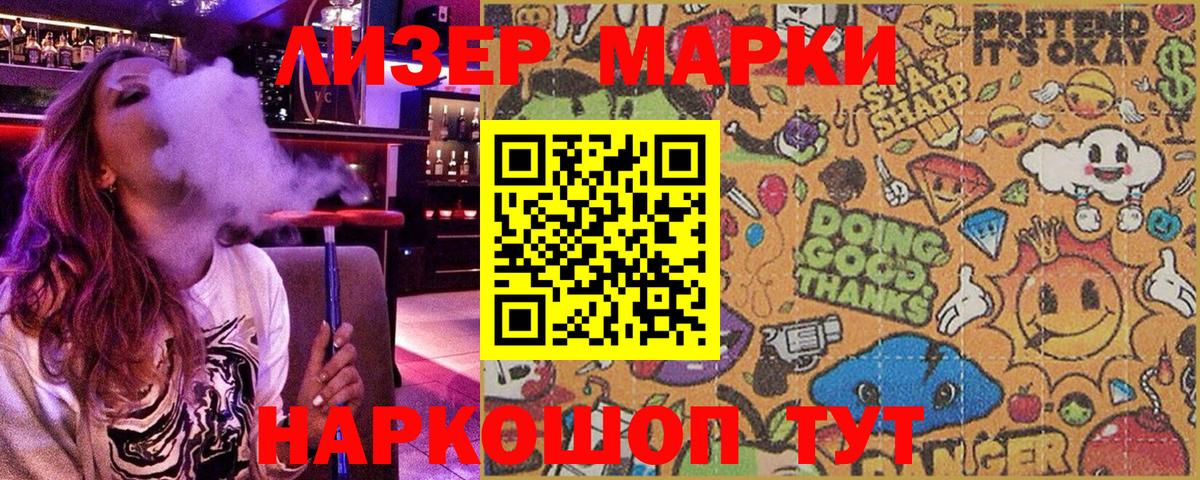 Марки NBOMe 1500мкг Махачкала