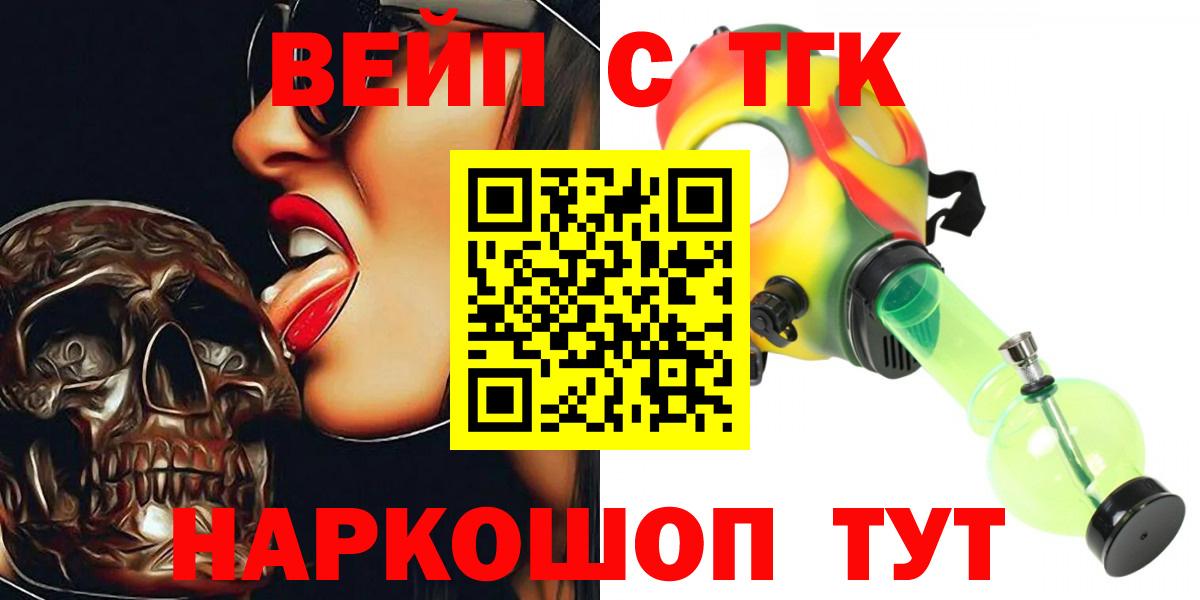 Махачкала  Дистиллят ТГК жижа  Дистиллят ТГК вейп с тгк  Вход с VPN 